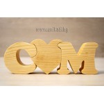 Дървен пъзел с инициали и сърце